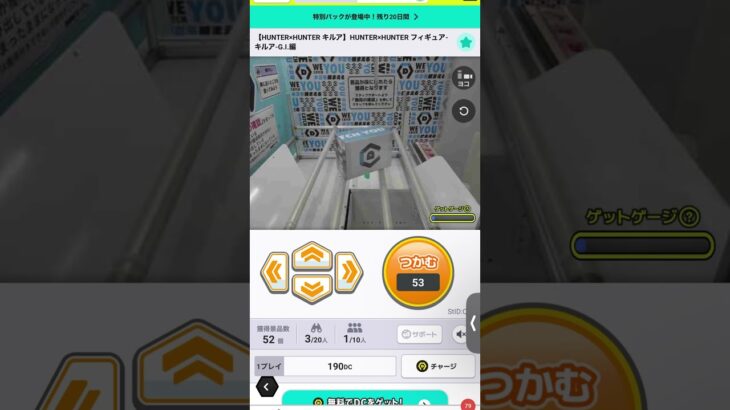 DMMオンクレでHUNTER×HUNTER キルア G.I編フィギュアをゲット！ #クレーンゲーム #ufoキャッチャー