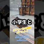 ワンピース DXF～THE GRANDLINE SERIES～エッグヘッド MONKEY D LUFFY放置台の攻略！ #クレーンゲーム攻略 #クレーンゲーム #youtubeshorts