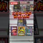 賭博黙示録カイジからEカードがプライズで登場 #クレーンゲーム #ufoキャッチャー #万代書店川越