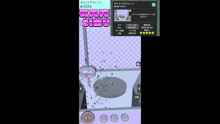 【クレーンゲーム】回転キャッチャーを攻略！#クレゲEX #ufoキャッチャー #クレーンゲーム #shorts