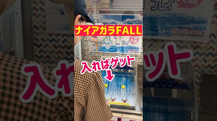 【パチンコ台⁉︎】ナイアガラFALLで気になる景品は？？？