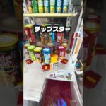 Final Attack 最後の一手　#クレーンゲーム #ufoキャッチャー #ゲームセンター #攻略 #ベネクス #ラウンドワン #shorts #followme