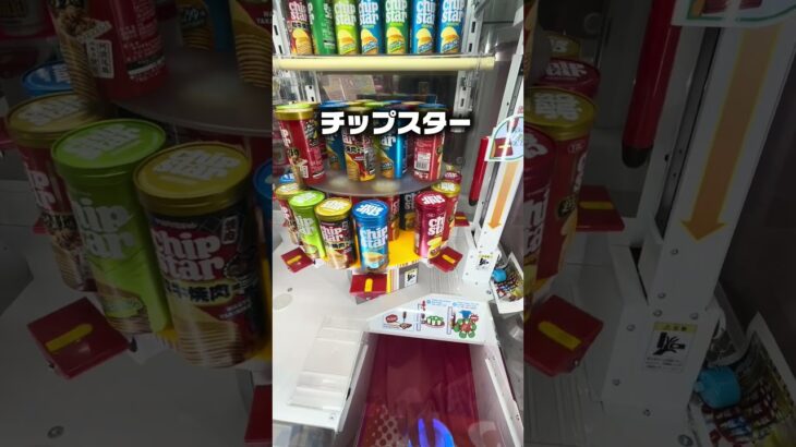 Final Attack 最後の一手　#クレーンゲーム #ufoキャッチャー #ゲームセンター #攻略 #ベネクス #ラウンドワン #shorts #followme