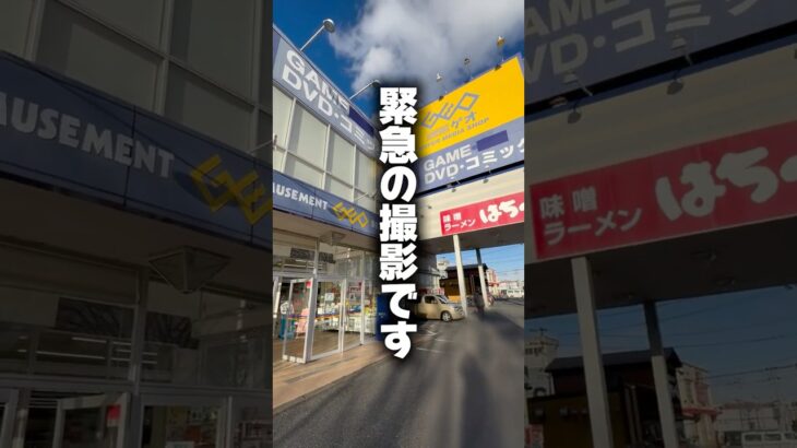 田舎のGEOのクレーンゲームが穴場すぎる!!#クレーンゲーム #ゲームセンター #ゲーセン #ufoキャッチャー #ゲオ#geo#UFO7