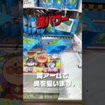 【弱アームでも獲れる⁉️】シャインマスカットボンボン橋渡し攻略！コツだけで簡単GET🍇