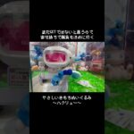 【再びこらえる】やさしいきもちのハクリューGET！！　#ポケットモンスター #ポケモン #pokemon #ぬいぐるみ #クレーンゲーム