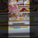 橋渡し設定の疑似箱を攻略して、お菓子をお得にGET🔥【クレーンゲーム】#shorts #クレーンゲーム攻略