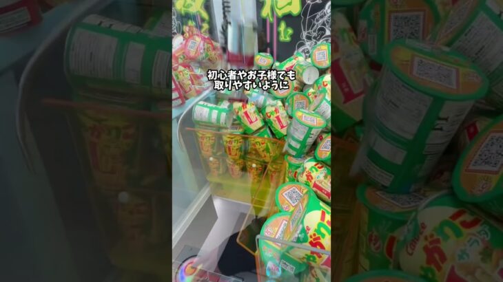 GWのおでかけはここで決まり！#クレーンゲーム #ufoキャッチャー #ゲームセンター #PR