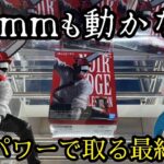 【執念】GiGOのヤバい設定をあらゆる手段を使って獲得してみた一つの物語