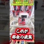 【GiGO】入荷初日の超大人気景品の設定がこちら…  #shorts #クレーンゲーム  #ufoキャッチャー #フィギュア #プライズ獲得 #チェンソーマン #chainsawman