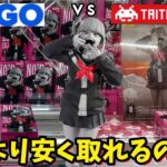 【ヒロアカ】人気のトガちゃんGiGOとTAITOで買うより安く取れるのか？意気揚々と挑んでみた結果
