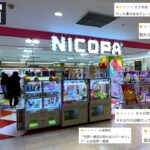 Googleマップ評価、脅威の1.7のゲームセンターは景品取れるのか？【クレーンゲーム／UFOキャッチャー】まとめ動画