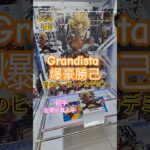 【 #クレーンゲーム 】 爆豪勝己 僕のヒーローアカデミア Grandista #プライズ #ゲームセンター #ufoキャッチャー #フィギュア #shorts  #アニメ 倉庫系 (CGS前橋)