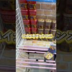 わくわくアミーゴのHARIBOはこう取れ！2個置き橋渡しの攻略法を徹底解説！ #クレーンゲーム #ufoキャッチャー #橋渡し設定 #橋渡し攻略