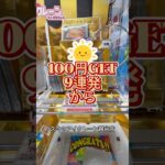 フック設定🪝【クレーンゲーム】#フック設定# #クレーンゲーム #Iクレーン#越谷店#日用品#食品#【撮影場所】iクレーン 越谷店〒343-0031 埼玉県越谷市大里字上18−１