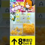 【オンクレ】クレーンゲームがあまりにも下手すぎた結果ｗｗｗｗ 【LIFTる】 #shorts #雑談 #切り抜き