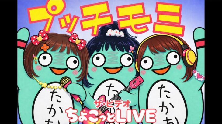 【クレーンゲーム】すぐ終わります。ちょこっとゲリLIVE〜お宝発見北神戸店さんで欲しい新景品だけ！
