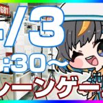【クレーンゲーム実況LIVE】みんなで楽しく攻略するぞ…！！ #クレーンゲーム #vtuber #shorts