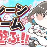【クレーンゲーム実況LIVE】新景品何個取れる…！？ #クレーンゲーム #vtuber #shorts