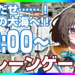 【クレーンゲーム実況LIVE】”あの新景品”を絶対に手に入れたい…！！ #クレーンゲーム #vtuber #shorts