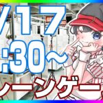 【クレーンゲーム実況LIVE】大量獲得するぞ…！！ #クレーンゲーム #vtuber #shorts