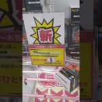 【クレーンゲームLIVE】4/14 ベネクス浦和店さんより、新景品を凄そうだけ・・・。Among Usって、どんなのだ？