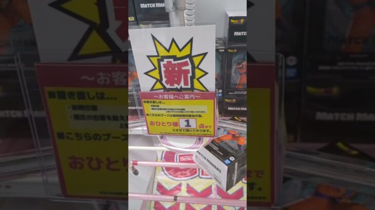 【クレーンゲームLIVE】4/14 ベネクス浦和店さんより、新景品を凄そうだけ・・・。Among Usって、どんなのだ？