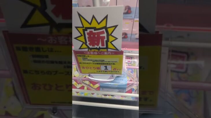 【クレーンゲームLIVE】4/16 ベネクス浦和店さんより、トガちゃんはありませんとの情報です。新景品やっていきます。ウマ娘とかナルトとか。
