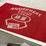 【クレーンゲーム】生ゲリLIVE！！結屋大和郡山店さんで新景品のNARUTOを取りたい！