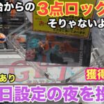 【クレーンゲーム】最新プライズフィギュアを取りに夜のベネクスへ‼︎ ドラゴンボール超 MATCH MAKERS 孫悟空vsゴクウブラックや椎名真昼などを取ってこう #ufoキャッチャー #ベネクス川越