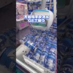 【MLB】日本人メジャーリーガーグッズ⚾️フォローもお願いします！ #クレーンゲーム #ufoキャッチャー #cranegame #ゲーセン #ゲームセンター #攻略 #大谷翔平 #mlb #グッズ