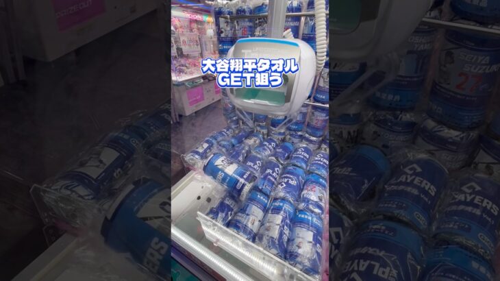 【MLB】日本人メジャーリーガーグッズ⚾️フォローもお願いします！ #クレーンゲーム #ufoキャッチャー #cranegame #ゲーセン #ゲームセンター #攻略 #大谷翔平 #mlb #グッズ