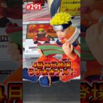 NARUTO 72 series- 03 うずまきナルトをベネクス川越で獲得 #ufoキャッチャー #クレーンゲーム #プライズフィギュア
