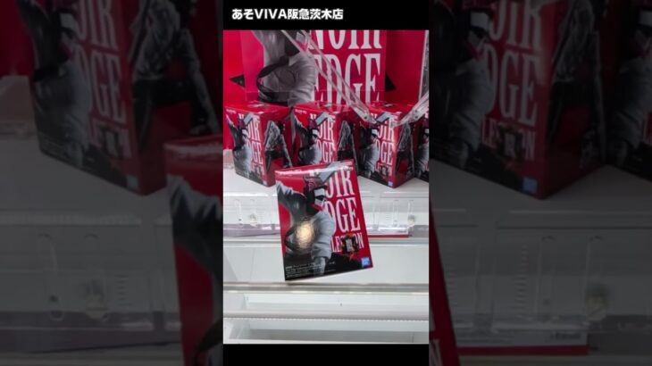 【人気景品】「チェンソーマン レゼ篇 Noir Edge Collection CHAINSAW MAN」をあそVIVA阪急茨木店の橋渡しで取ってきた！クレーンゲームでフィギュア景品獲得の攻略コツ！