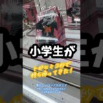 僕のヒーローアカデミア Noir Edge Collection HIMIKO TOGA 小学生が秒で持ち帰ってきた！ #クレーンゲーム攻略 #クレーンゲーム #youtubeshorts