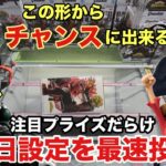 【クレーンゲーム】最新プライズフィギュアを獲得しにベネクス川越へ。爆豪勝己やNoir Edge Collectionナルトにルフィと人気キャラ登場‼︎ #ufoキャッチャー #ベネクス川越