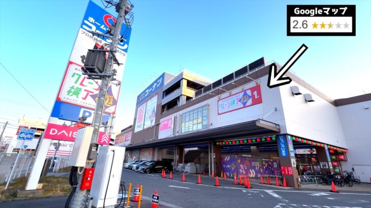 OPEN後評価が右肩下がりのゲーセンは悪質極まりない設定なのか？【クレーンゲーム／UFOキャッチャー】