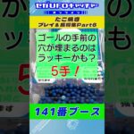 たこ焼き プレイ&獲得集Part6【セガUFOキャッチャーオンライン】#shorts