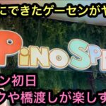 PiNO SPAあびこ駅前店さんがオープン！初日に遊びに行ったらめちゃくちゃ獲りやすかった！【クレーンゲーム】【JapaneseClawMachine】【인형뽑기】【日本夾娃娃】
