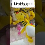 【クレーンゲーム】デンリュウ簡単攻略法👈#ポケモン#Pokemon#クレーンゲーム#デンリュウ#新作#最新#ぬいぐるみ#グッズ#プライズ#UFOキャッチャー#攻略法#ポケ#取り方