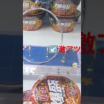 アイランド化したROUND1でフック設定プレイしてみたPart2 #ufoキャッチャー #ufoキャッチャー攻略 #クレーンゲーム #ゲームセンター #フック設定 #shorts