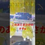 アイランド化したROUND1でフック設定プレイしてみたPart3 #ufoキャッチャー #ufoキャッチャー攻略 #クレーンゲーム #ゲームセンター #round1 #shorts