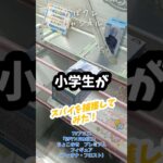 「SPY×FAMILY」 ちょこのせ プレミアムフィギュア（フィオナ・フロスト）を捕獲してきた！ #クレーンゲーム攻略 #クレーンゲーム #youtubeshorts #おすすめにのりたい