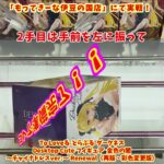 ToLoveる-とらぶる-ダークネス Desktop Cuteフィギュア 金色の闇チャイナドレスver. リニューアル #shorts #最新 #プライズフィギュア #clawmachines
