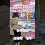 【クレーンゲーム】薬屋のひとりごと Trio-Try-iT Figure 壬氏 橋渡し設定 参考動画 回遊館 岐阜  #クレゲ #クレーンゲーム #ufoキャッチャー #ゲームセンター #ゲーセン