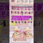 【マンガ倉庫大村店】アミューズ景品の紹介です🌈✨️#マンガ倉庫大村店 #マンガ倉庫 #長崎 #ハリボー #UFOキャッチャー #クレーンゲーム #ミニクレーン