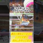 最近箱を立てるのにハマりすぎている社畜 #クレーンゲーム #UFOキャッチャー #クレーンゲーム攻略 #プライズフィギュ