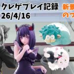 【新景品初日】【クレーンゲーム】僕のヒーローアカデミア等 クレゲ記録（UFOキャッチャー） 橋渡し【26年4月16日】