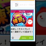 クレマス実況　無料で遊べる練習台‼️　　　　#UFOキャッチャー#クレーンゲーム#無料#攻略法#クレマス#トレバ