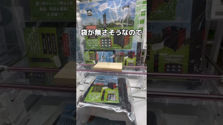 ※嫁の実況編 #UFOキャッチャー #クレーンゲーム  #ゲームセンター #攻略 #shorts  #youtubeshort